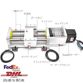 Amazon.co.jp: リニアガイド モーター スライドレール 200mm